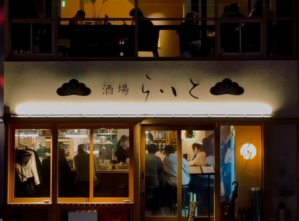 Sakaba Light